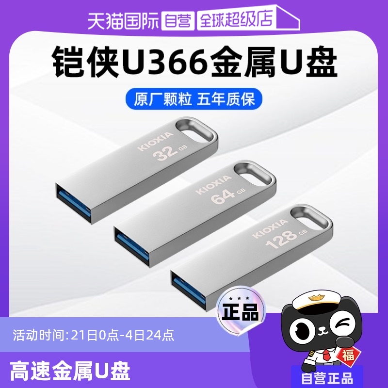 ӪU128G 64G 32G 3.2ԳƷ 128GB -  U366ʵ66.4Ԫ
