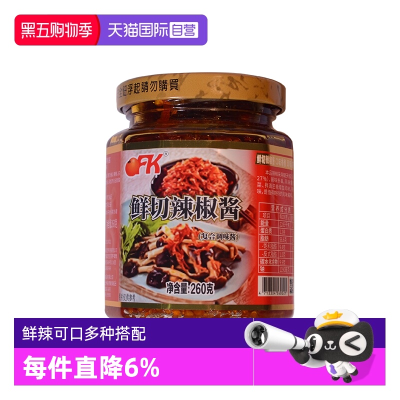 瓶装中国台湾辣椒酱ofk下饭调味