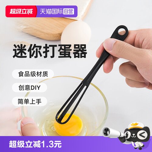 kokubo奶油鸡蛋搅拌棒迷你搅拌器