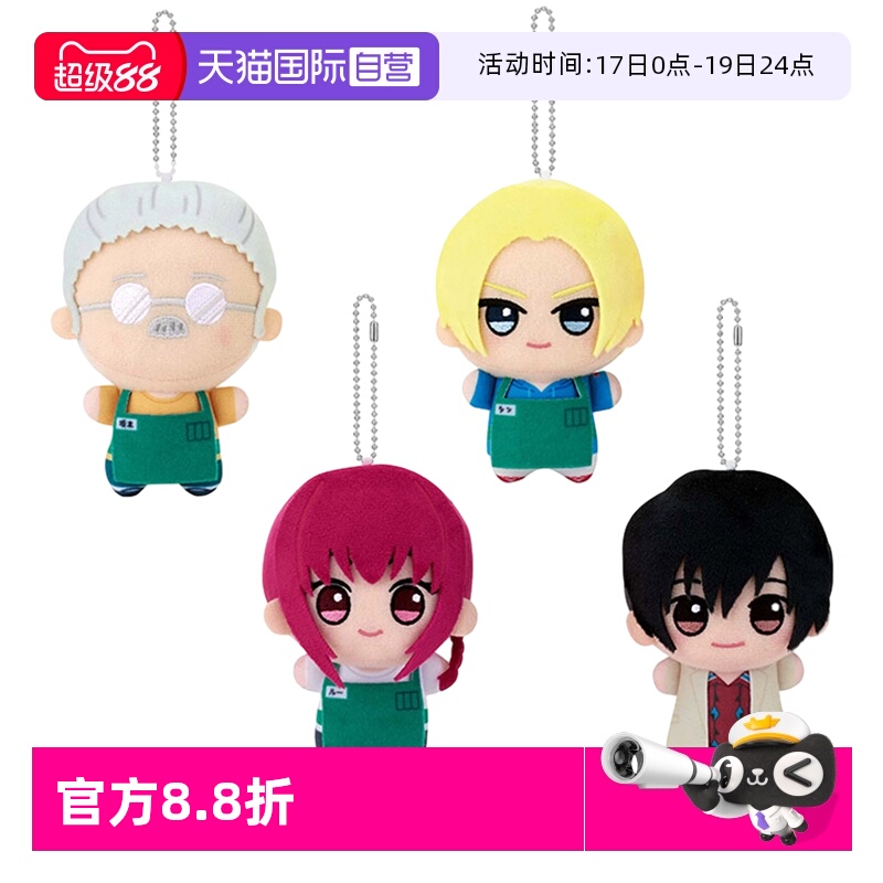 【自营】万代眼镜厂景品手办 坂本日常 努努 毛绒玩偶挂件周边