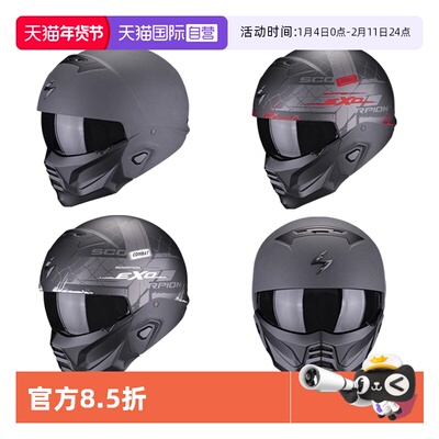 【自营】SCORPION EXO蝎子COMBAT II摩托车头盔复古组合机车全盔