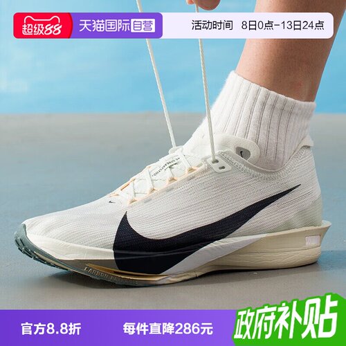 【自营】NIKE耐克ZOOMX STREAKFLY2男子运动训练跑步鞋HF6416-003