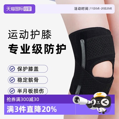 minikuma护膝运动男女膝盖