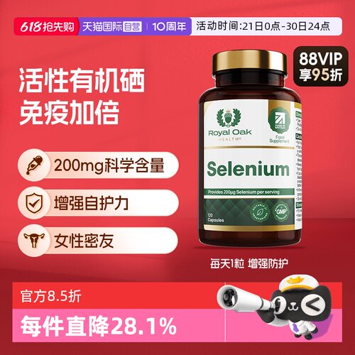 ROH皇家橡树有机麦芽硒元素片