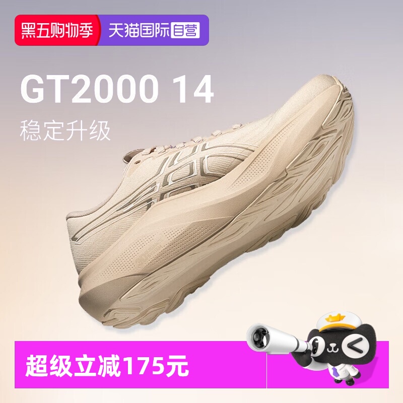【自营】亚瑟士跑步鞋男鞋新款GT-2000 14时尚透气运动鞋缓震跑鞋