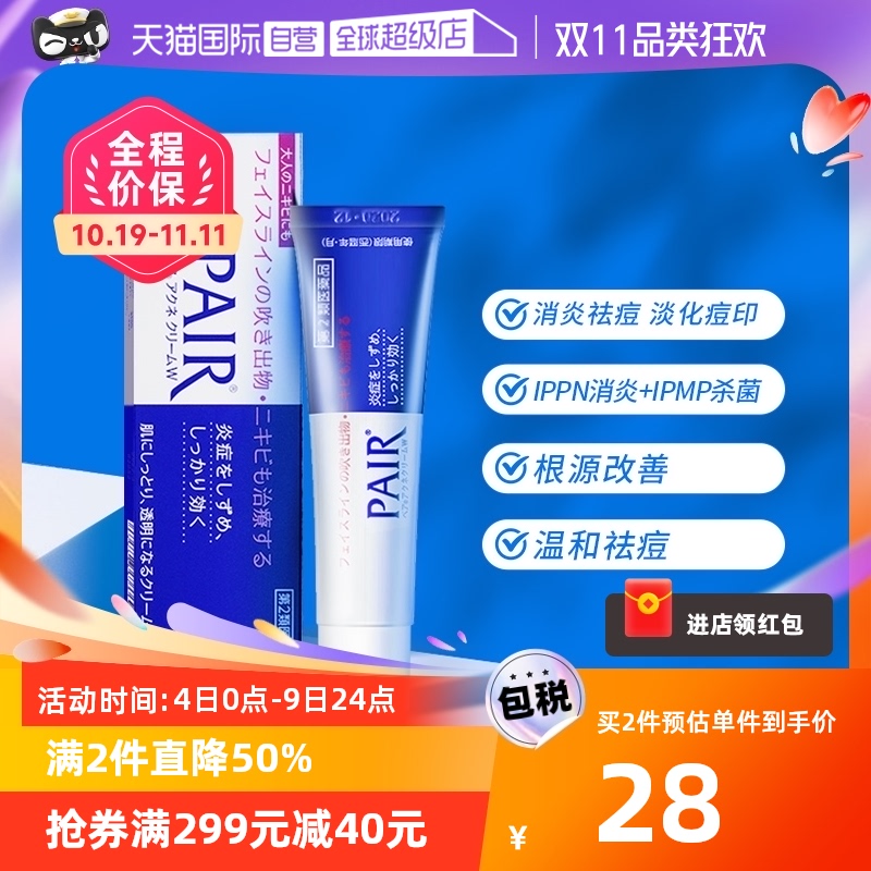 【自营】日本LION狮王祛痘膏去粉刺暗疮膏14g修复祛粉刺消痘印使用感如何?