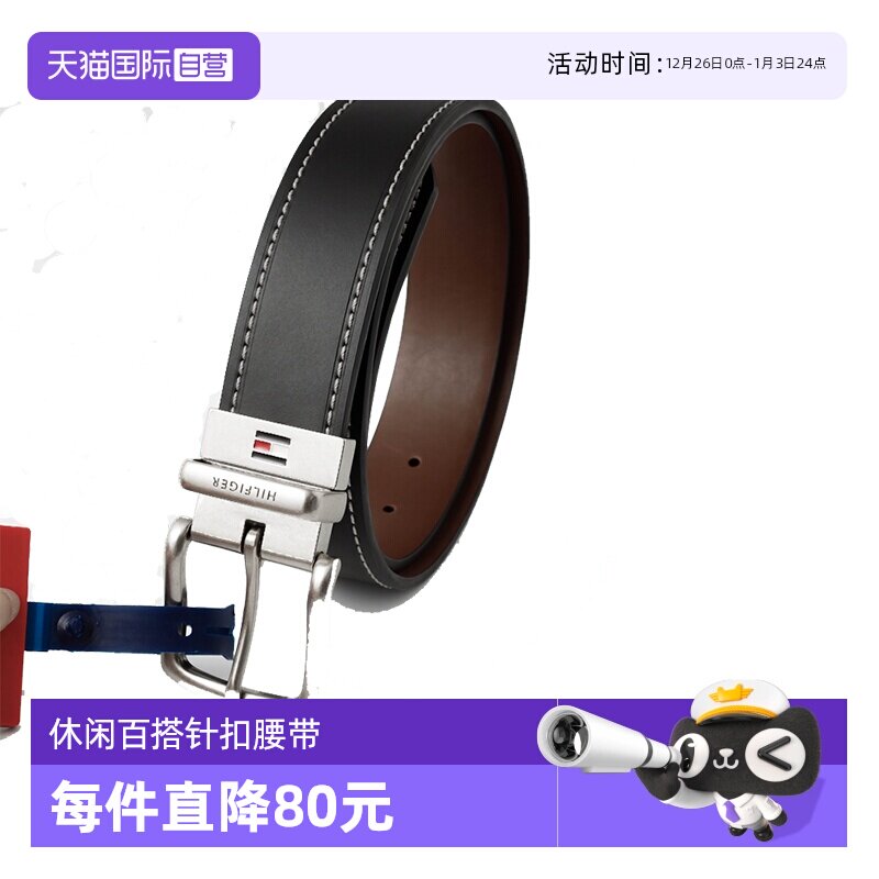 【自营】TOMMY HILFIGER汤米软面真皮皮带百搭型针扣男