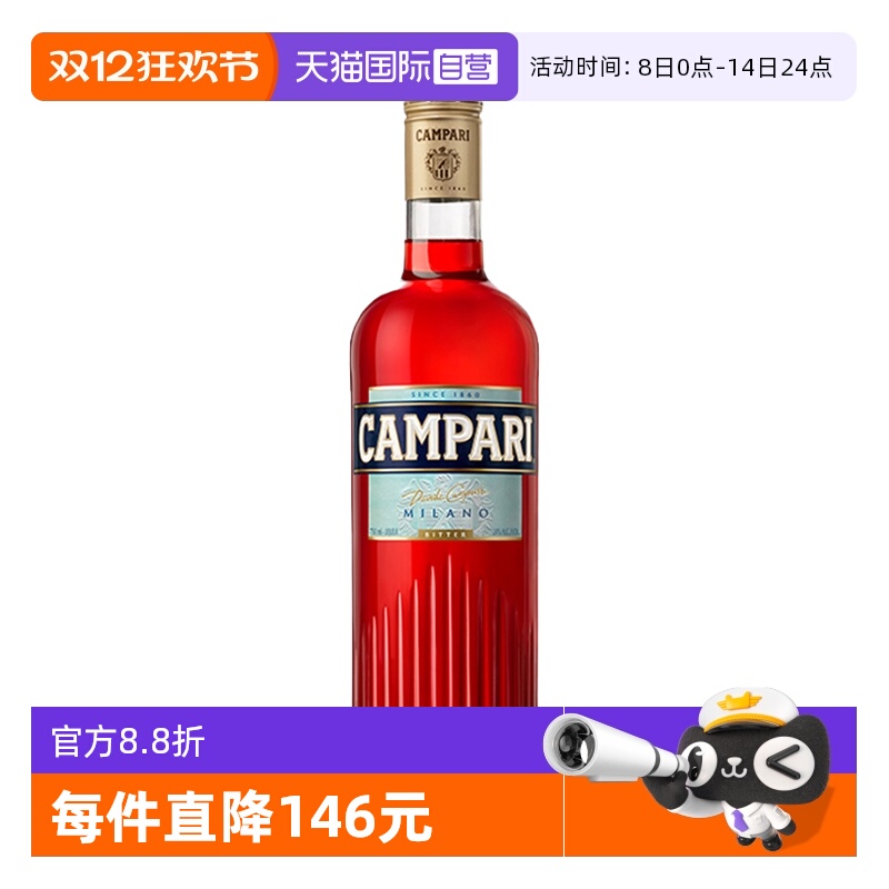【自营】金巴利苦味利口酒750ml意大利进口Campari力娇酒苦艾酒
