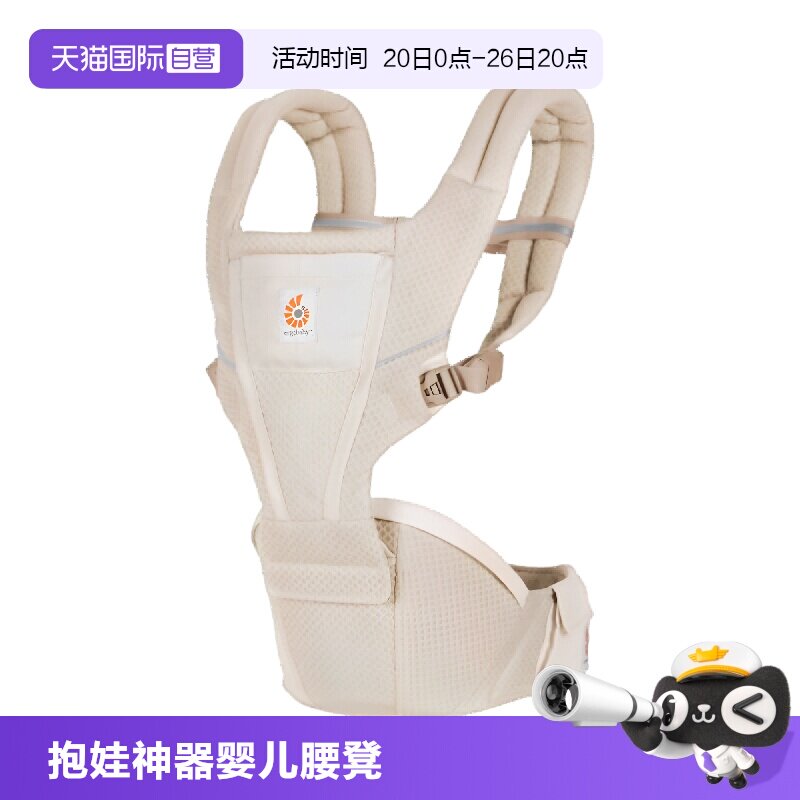 【自营】ergobaby二狗腰凳背带婴儿Alta抱娃神器抱轻便前抱坐凳