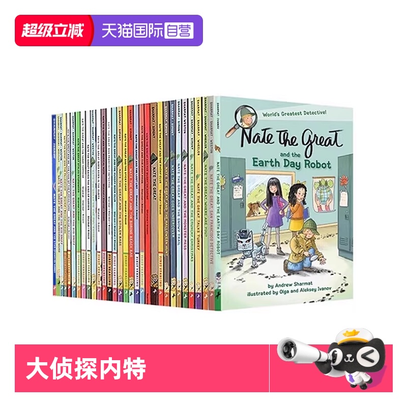 【自营】了不起的小侦探内特 32册  Nate The Great 汪培珽书单推荐 儿童桥梁章节小说书 大侦探内特 英文原版课外英语读物
