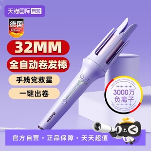 全自动卷发棒蛋卷头神器持久定型负离子不伤发32mm大波浪 自营