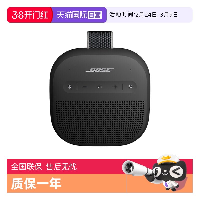 【自营】国行 Bose SoundLink Micro II无线