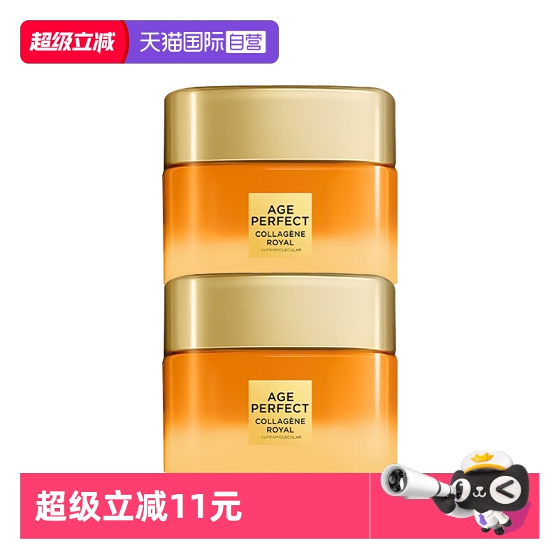 【自营】欧莱雅第四代胶原小蜜罐面霜玻色因紧致补水保湿修护滋润