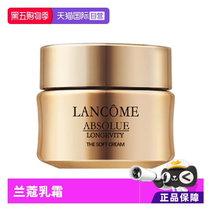 【自营】Lancome/兰蔻菁纯臻颜精萃乳霜面霜（轻盈）15ml紧致*2