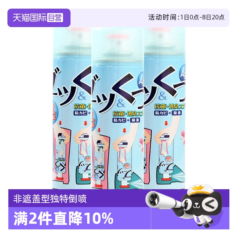 pinole日本神器抑菌鞋子除臭剂