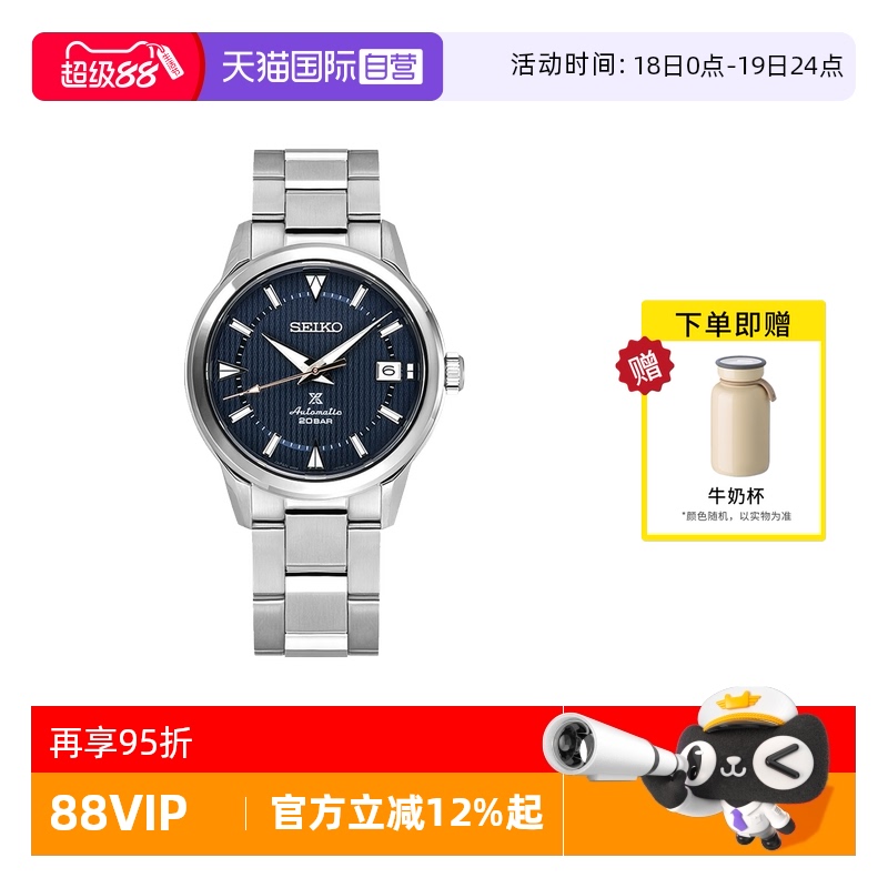 【自营】SEIKO精工手表男款登山者经典复古户外机械男表SPB249J1