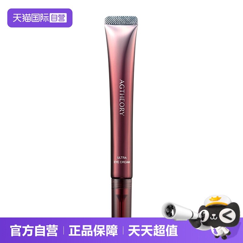 【自营】晓姿8D抗糖眼霜抗皱提拉紧致眼周淡纹淡泪沟抗初老15g