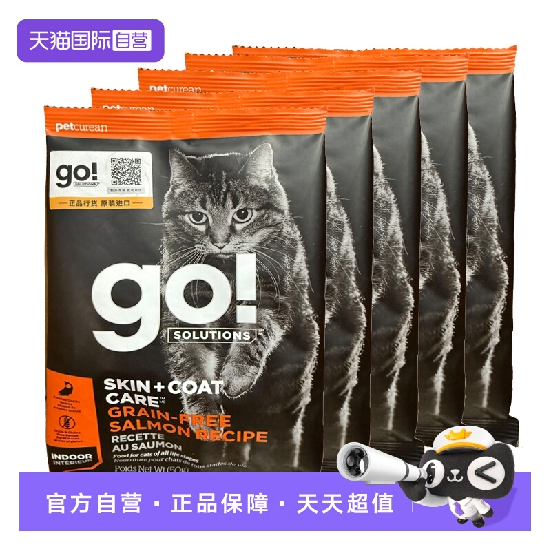 【自营】小样试吃美毛无谷三文鱼配方猫粮50g*5健肤少掉毛26年2月