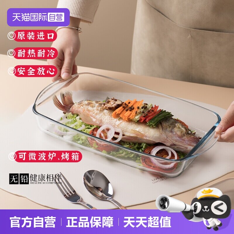 【自营】帕莎帕琦进口耐热玻璃带盖烤盘微波炉烤盘碗鱼盘烤箱专用