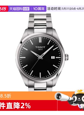 【自营】天梭(TISSOT)PR100系列男士石英手表瑞士正品节日送礼