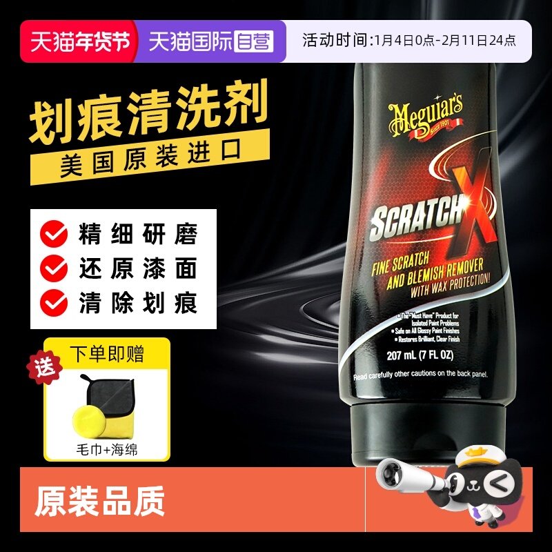 【自营】美光汽车划痕蜡漆面抛光蜡车辆通用深度修复去刮蹭刮痕蜡,汽车零部件/养护/美容/维保,车蜡/划痕蜡/划痕釉,淘宝优惠券,粉丝福利购,淘宝优惠卷