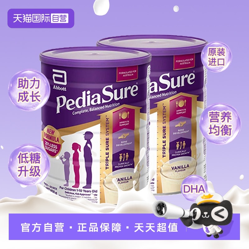 Abbott/雅培小安素2罐装