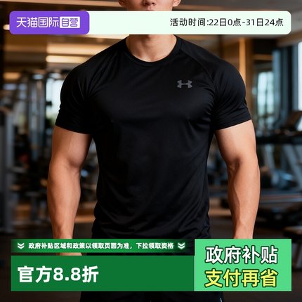 【自营】UA安德玛男新款运动T恤跑步健身训练服透气圆领快干短袖