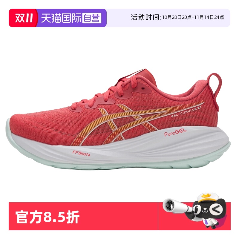 【自营】Asics亚瑟士运动鞋女GEL-CUMULUS 27红色轻便回弹跑步鞋