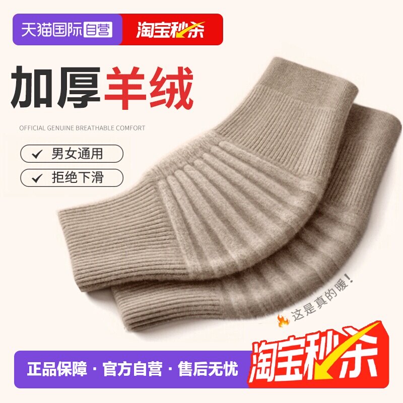 【自营】羊绒护膝盖套保暖老寒腿男女士关节老人专用羊毛秋冬防寒