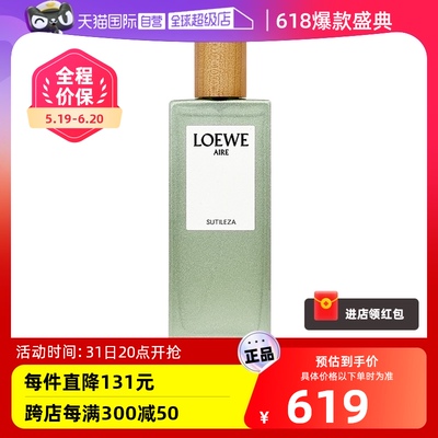 LOEWE/罗意威50ml女士淡香水