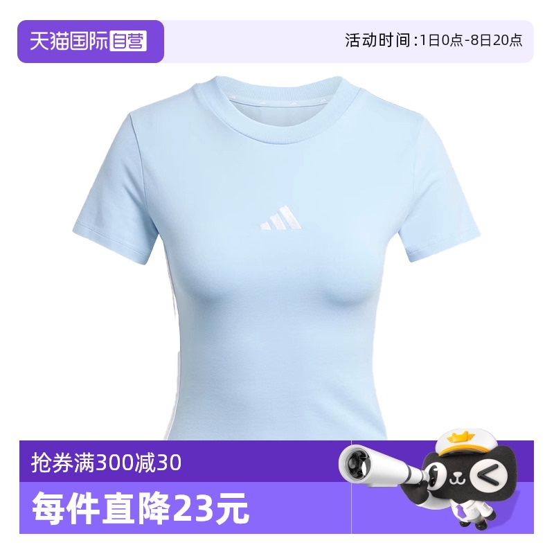 【自营】adidas阿迪达斯女子修身半袖ESSENTIALS短袖T恤 JE1241