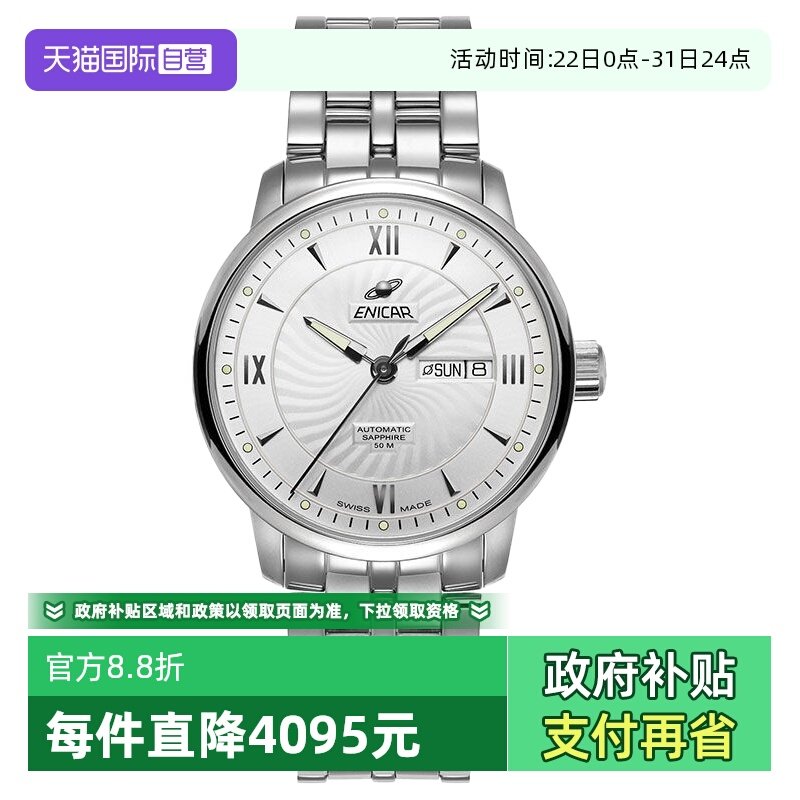 Enicar/英纳格商务休闲自动机械