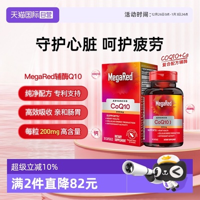 脉拓高含量辅酶护心脏