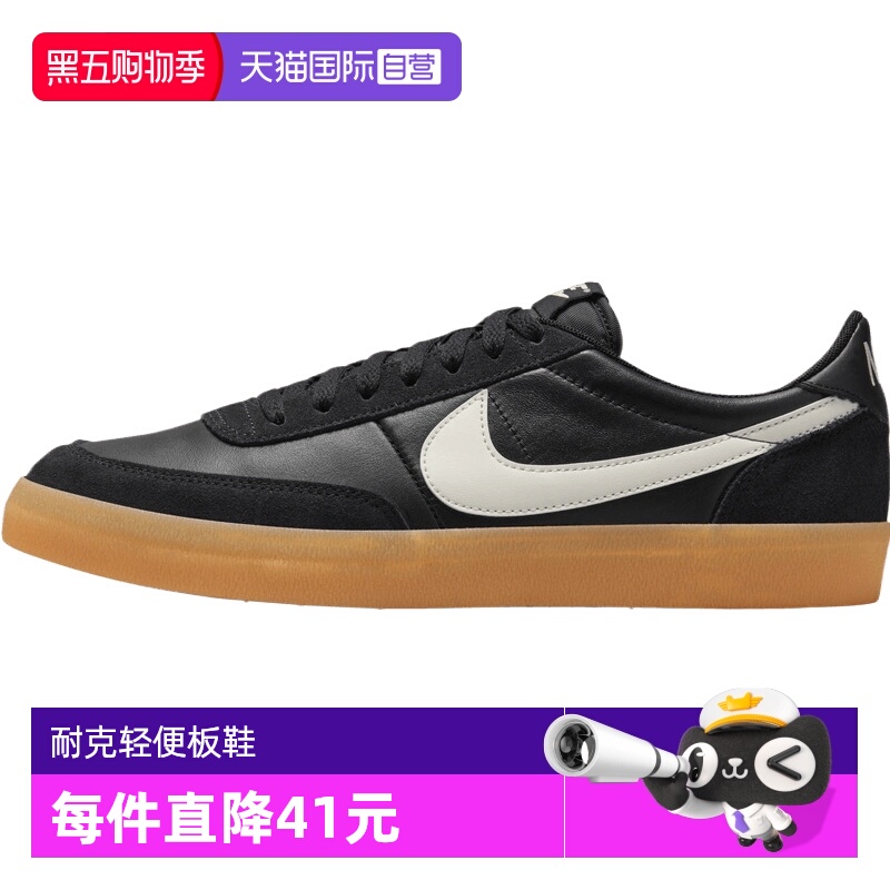 【自营】NIKE耐克男子KILLSHOT 2 LEATHER运动休闲鞋432997-070