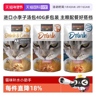 【自营】德国Leonardo/小李子猫咪湿粮包鸡肉鸭肉三文鱼40g6包起