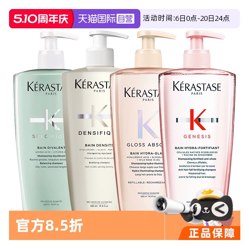 速卡诗洗发水正装500ml 205500元 - 折送网