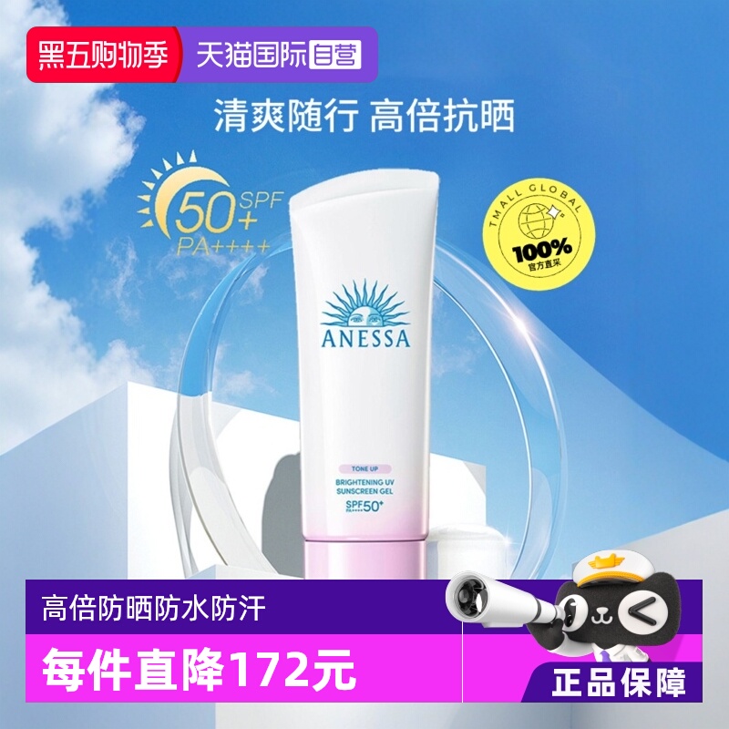 安热沙防晒面部全身可用