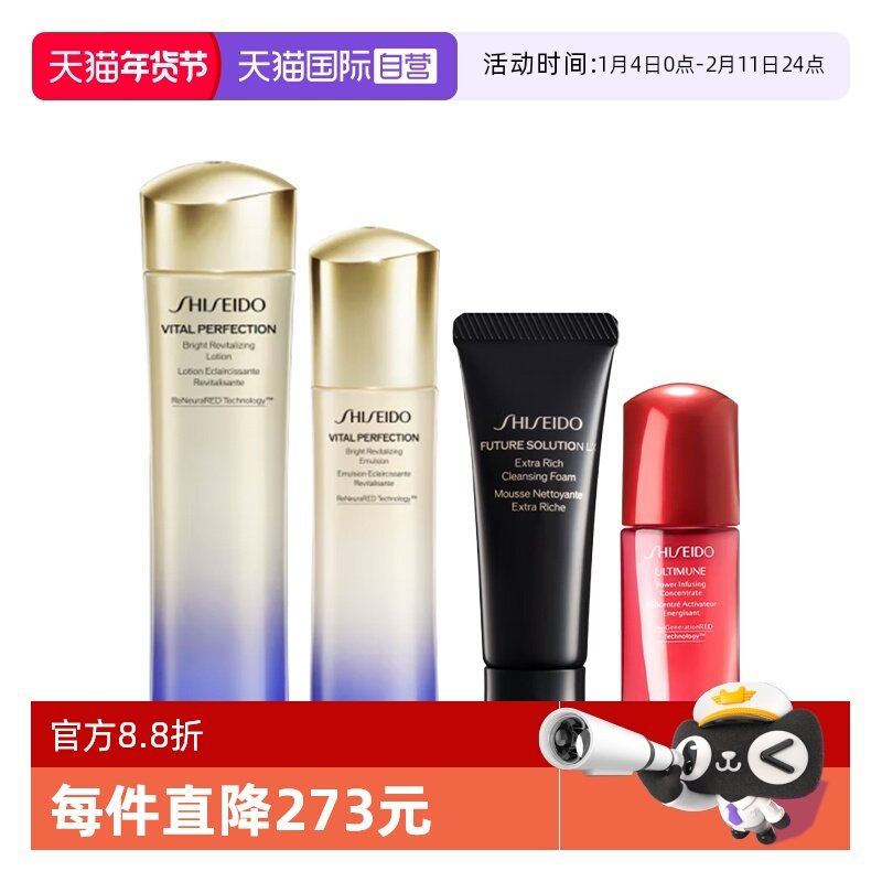 【自营】Shiseido/资生堂悦薇水乳红腰子精华时光洁面四件套中样