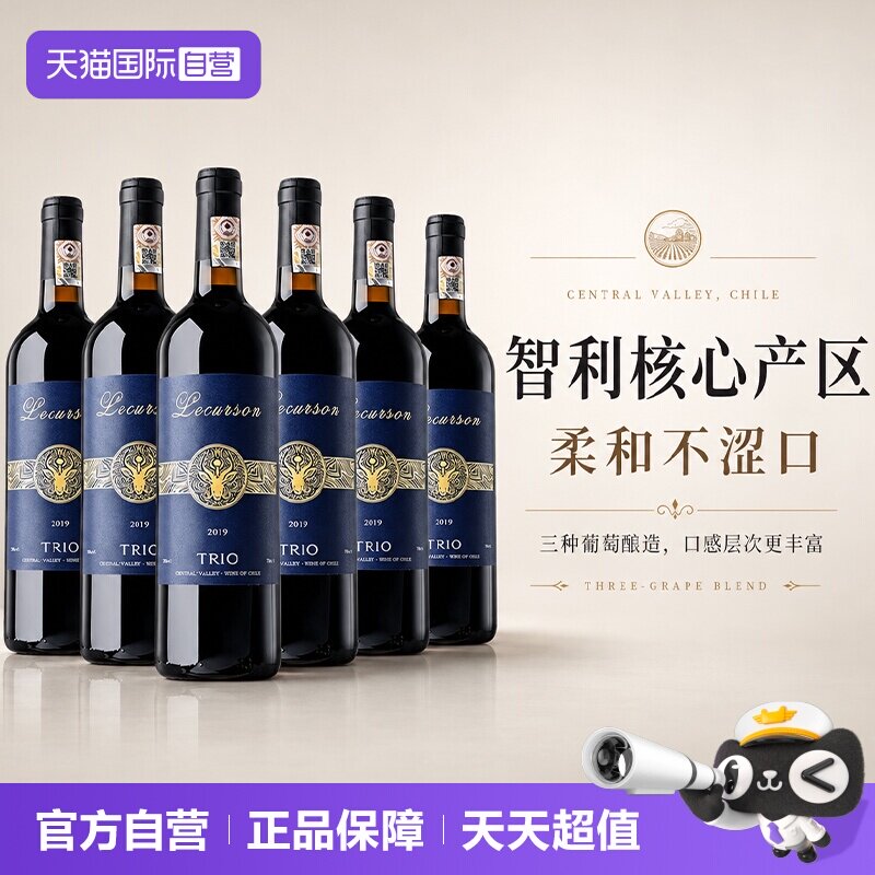 【自营】智利红酒整箱中央山谷梅洛赤霞珠干红葡萄酒礼盒原酒进口