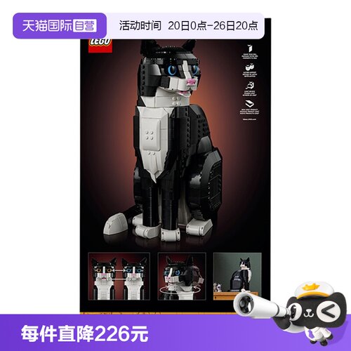 【自营】LEGO乐高创意IDEAS系列21349燕尾服猫拼搭积木玩具礼物