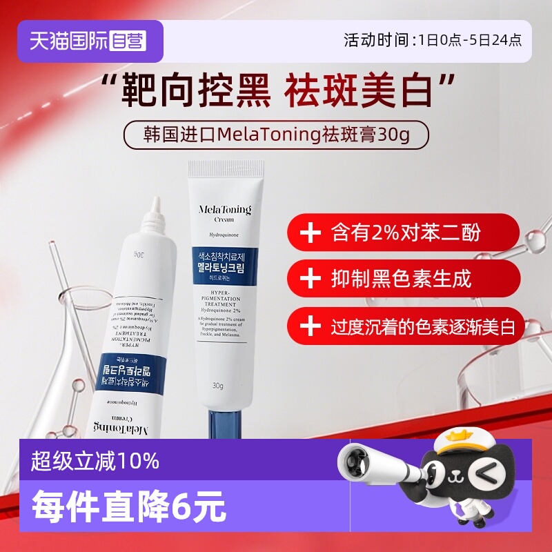 温和祛斑无刺激 抑制黑色素沉着