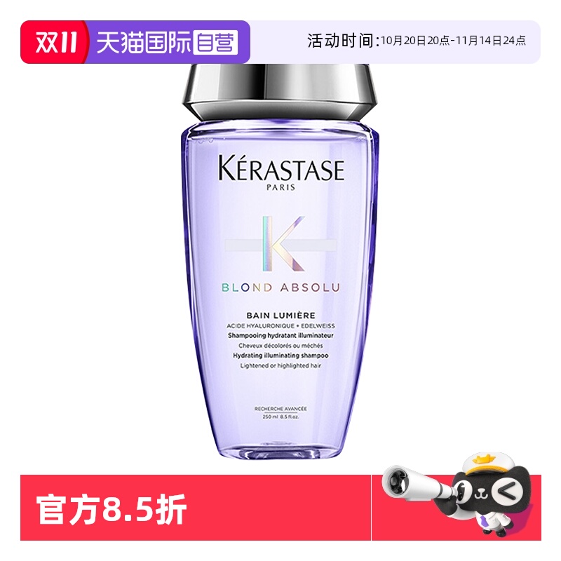 【自营】卡诗耀光凝色水光洗发水250ml洗发柔顺洗发露顺滑玻尿酸