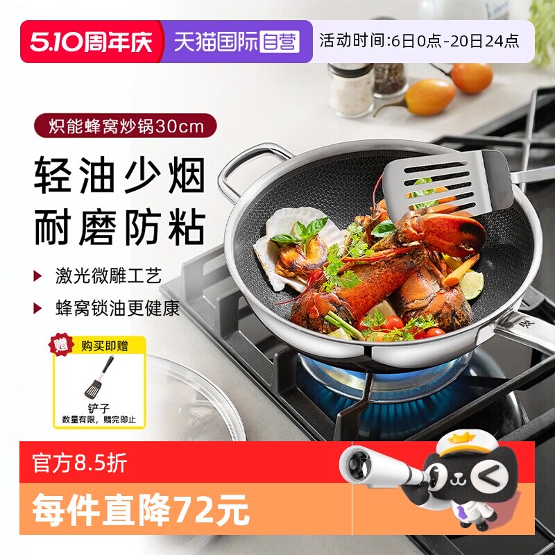 【自营】WMF德国福腾宝炽能蜂窝不锈钢炒锅不粘锅平底锅炒菜锅W