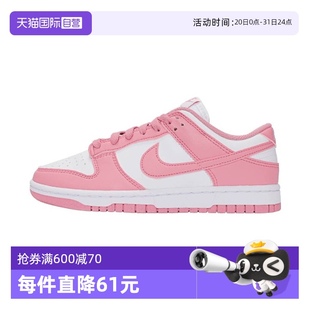 自營(yíng) NATURE休閑鞋 LOW NEXT DUNK DD1873 112 耐克女子W