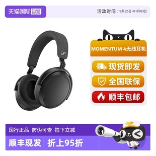 4无线蓝牙耳机大馒头四头戴式 森海塞尔MOMENTUM 降噪耳机 自营