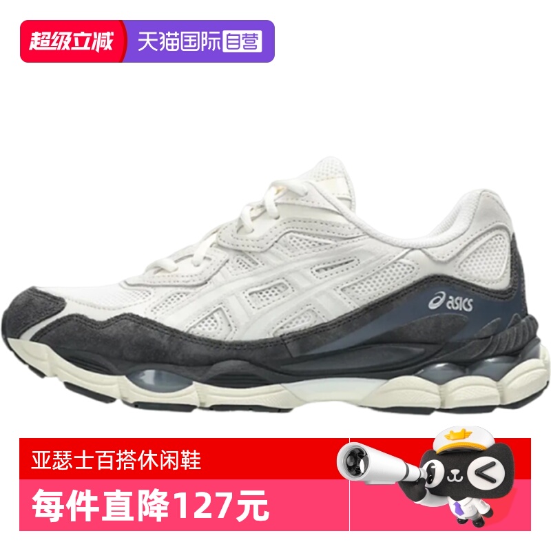 【自营】亚瑟士GEL-NYC复古跑鞋男女同款透气运动鞋 1203A383-111