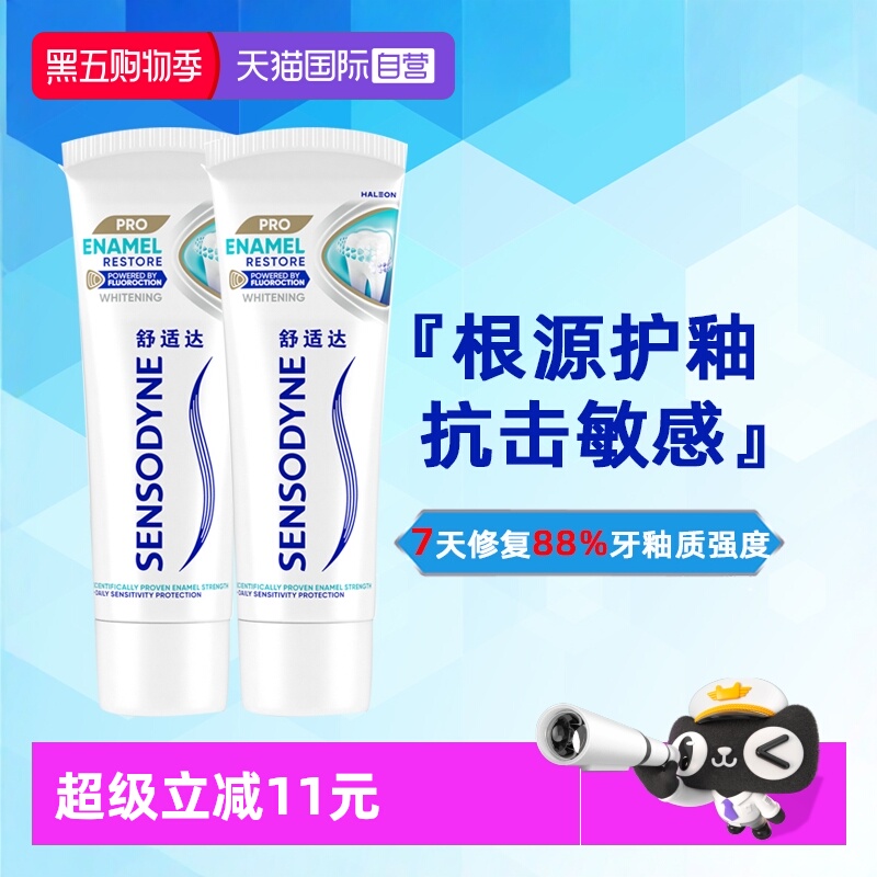 釉健焕亮美白牙膏100g*2盒