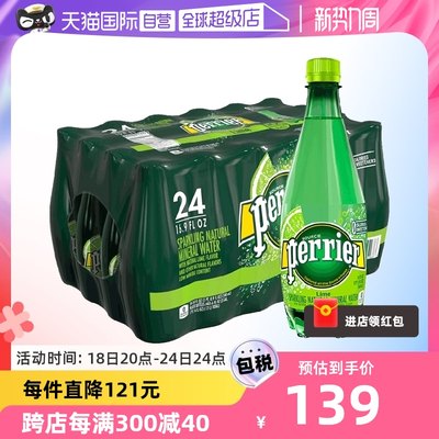 自营法国进口Perrier巴黎水