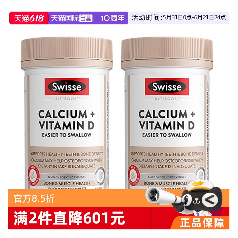 【自营】Swisse斯维诗维生素D迷你钙成人钙柠檬酸钙300片/瓶*2