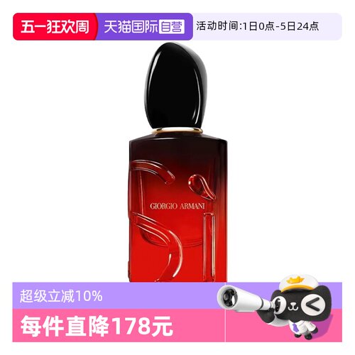 【自营】GIORGIO ARMANI/阿玛尼女士香水红色Si迷情挚爱中小样7ml